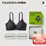 有棵树【聚拢专研杯】内衣女小胸聚拢软支撑无痕无钢圈大胸显小文胸胸罩