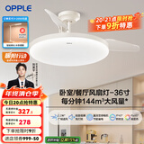 欧普（OPPLE）客厅风扇灯吊扇灯隐形卧室餐厅吊灯高显色调光大风量静音吊扇 性价比首选【36寸24瓦白光】遥控调光调风