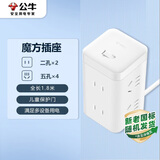 公牛（BULL） 大魔方插座 插线板/插排/排插/接线板/拖线板 GNV-UE2240 白色魔方6位插座全长1.8米 总控开关