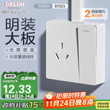 德力西(DELIXI)明装开关插座面板 CD158系列 16A三孔插座带一开双控开关