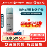 康乐保造口皮肤保护剂 造口皮肤保护膜保护粉12020 50ml/瓶 