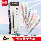 晨光（M&G）文具6色单头彩色荧光笔考试标记学生专用记号笔备考复习划重点手账用彩色笔6支装AHM24310