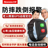 Newsmy纽曼gps定位追踪器老人跟踪防丢电话手表手环防走失防水定位神器