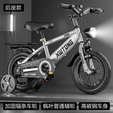 哈叮龙儿童自行车3-6岁男孩单车12寸宝宝脚踏车14寸女孩童车16寸小孩车 85装月光银【辐条轮】+静音轮+车灯车筐后座 14寸95-115cm适合3-7岁宝宝