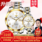 欧品客瑞士认证品牌情侣手表一对进口机芯全自动机械表大数字高档情侣表 升级加强版-间白情侣-终身保