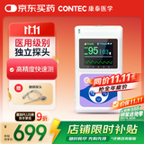 CONTEC康泰脉搏血氧仪医用老人家用脉搏检测仪脉氧仪氧饱夹 CMS60D 