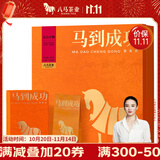 八马茶业红茶 马到成功武夷山正山小种一级192g 礼盒装茶叶送礼