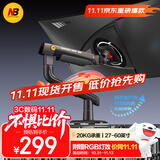 NB显示器支架机械臂 电脑支架臂 屏幕升降悬空托增高架 RGB幻影擎天臂桌夹支架27-60吋适配电竞卓威