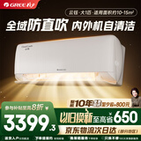 格力（GREE）空调 云钰大1匹 一级能效变频冷暖风不吹人自清洁卧室壁挂式空调KFR-26GW/NhAg1BG家电国家补贴20%