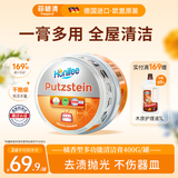 菲碧清小白膏多功能不锈钢清洁膏浴室瓷砖玻璃锅底除垢墙面小白鞋去污膏 【百万家庭回购 多场景使用】橘香型清洁膏1罐