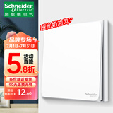 施耐德（Schneider）开关插座面板家用墙壁单控一开86型暗装斜5五孔皓呈系列奶油白色 一开单控