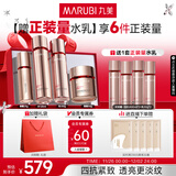 丸美四抗3.0套装 青春丝滑水乳霜眼霜化妆护肤品礼盒袋 抗氧抗皱提亮