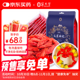 宁安堡 好滋补认证 宁夏枸杞 免洗头茬枸杞子 特优宁夏枸杞 小袋装300g