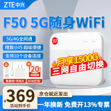 ZTE中兴5G随身wifi6移动车载无线上网卡随行wifi路由器CPE企业级插卡MU5002 中兴F50【超薄5G卡片WiFi 超级便携】