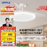 欧普（OPPLE）风扇灯吊扇灯24瓦LED照明低噪音餐厅卧室吊灯灯具包安装 冰风白