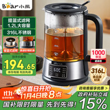 小熊（Bear）养生壶 1.2L大容量煮茶器煮茶壶 316L不锈钢喷淋蒸茶壶泡茶壶 煮茶烧水一体  ZCQ-D12Z5