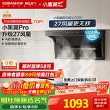 名气（MQ）【老板出品小黑翼Pro A5508H】顶侧双吸抽吸油烟机27大吸力家电国家补贴20%一级能效可搭燃气灶