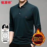 恒源祥长袖T恤男士纯色翻领含桑蚕丝体恤百搭上衣HJ151墨绿加绒185/100A