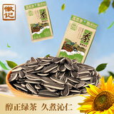 徽记经典茶瓜子265g*2袋慢煮入味精心烘焙清新爽口粒粒茶香酥脆