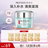 美肤宝补水保湿面霜精华霜锁水滋润护肤品清爽不油腻男女护肤品生日礼物 精萃舒润保湿霜50ml