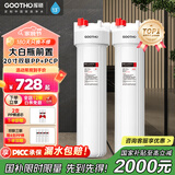 GOOTHO大白瓶前置过滤器 全屋家用自来水过滤净水器大通量大蓝瓶中央过滤通用滤芯除余氯阻垢 20寸双联增强除氯【PP+PCP】