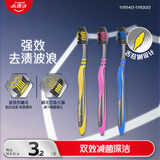 高露洁（Colgate） 适齿炭牙刷 3支 （适齿刷毛 深入深洁）（新老包装随机发）