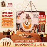 臻味高端坚果干果礼盒1400g节日礼品坚果炒货大礼包企业团购送礼