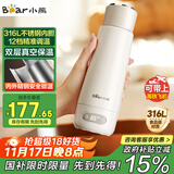 小熊（Bear）电热水杯 便携式烧水杯 恒温电热水壶316L不锈钢 0.3L长效保温杯学生旅行烧水壶 ZDH-D03G3