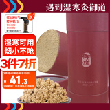 御道雷火艾灸条7CM加粗大炮灸艾灸条艾灸柱熏灸家用陈艾草艾叶艾灸棒