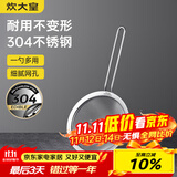 炊大皇 全身304不锈钢网漏勺26目过滤网勺细网勺面粉筛捞漏勺中号