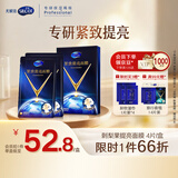 舒蔻Silcot尤妮佳刺梨果精华紧致提亮绷带面膜提拉补水保湿亲肤男女自营4片