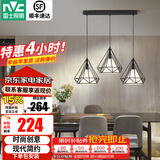 雷士（NVC）照明（NVC） 餐吊灯 时尚创意  餐厅灯 现代简约三头餐吊灯吧台灯 黑3头  餐吊灯【带5W白光光源】