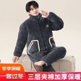 特丝格斯 法兰绒睡衣男冬季加厚套装三层夹棉袄加肥大中青年珊瑚绒家居服 高级灰 2XL 身高175内体重125-150斤内