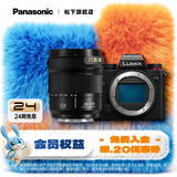 松下（Panasonic）Lumix S5 全画幅相机 L卡口 微单相机 无反数码相机 【28-200mm F4-7.1 白盒】套装