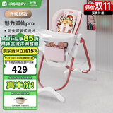 哈卡达（HAGADAY）婴儿餐椅儿童多功能宝宝儿童餐椅可折叠便携式吃饭桌座椅可调节 升级款-魅力狐仙Pro