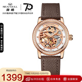 海鸥（SEAGULL）手表女士自动机械表 镂空女士手表 生日礼物女表719.403LK
