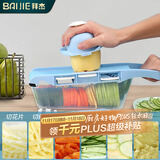 拜杰切丝器切菜神器切菜器擦丝器带盒刨丝器手动土豆切丝神器切片器