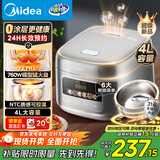 美的（Midea）电饭煲大布丁0涂层电饭锅4升316L不锈钢内胆3-4人家用多功能无涂层微压智能预约RE487S政府补贴