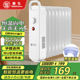 华生（WAHSON）油汀取暖器家用暖气片迷你小型电暖气烤火炉智能恒温倾倒断电办公室电热油丁电热器 9片白色【加湿款 | 书房/卧室】1000W 【智能恒温 | 倾倒断电】