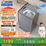 统帅（Leader）海尔智家出品波轮洗衣机全自动京东自营 10公斤直驱变频精华洗 以旧换新国家补贴XQBL100-BZ656