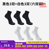 迪卡侬（DECATHLON）运动跑步袜男袜四季款吸汗透气速干薄款袜子长款运动袜3双装RUNR 黑色3双+白色3双 39-42（43建议选此项）