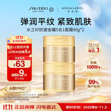 资生堂水之印抗皱面霜90g*2补水保湿啫喱护肤品化妆品女生日礼物双11