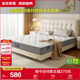 全友家居 床垫护脊椰棕软硬适中席梦思床垫子1.35x2米弹簧床垫