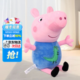 小猪佩奇毛绒玩具大号玩偶卡通睡觉抱枕公仔布娃娃圣诞礼物