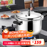 双喜高压锅压力锅家用燃气灶电磁炉通用加厚防爆大小号煲汤高压力锅具 明火燃气专用/6-8人/ 26cm 8.5L