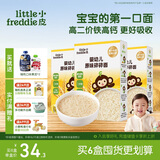 小皮（Little Freddie）原味碎碎面175g*3盒 婴儿辅食面条儿童宝宝面条辅食6-12个月