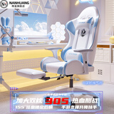 南皇电竞椅游戏椅子电脑椅人体工学椅可躺久坐舒服力学椅宿舍休闲办公 4代-PU蓝-乳胶-4级杆-搁脚-155°无极躺 155-180度(含) 可旋转可升降扶手 -尼龙脚