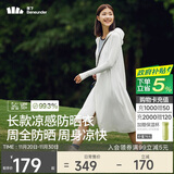 蕉下（beneunder）防晒服长款女冰丝凉感海边沙滩透气全身防晒AL90224霜奶白L