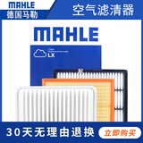 马勒 空气滤芯/滤清器/空滤适用 LX3988适配蒙迪欧锐界金牛座林肯MKZ