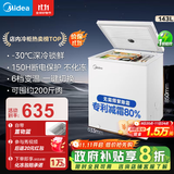 美的（Midea）专利减霜80%非无霜小冰柜 家用冰柜家用小型冷柜大容量一级能效美的冰柜以旧换新 【143KMB】可囤200斤肉 143L